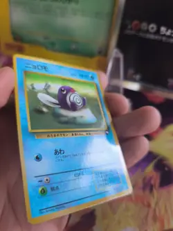 Pokemon Karte Card Vending expansion sheet glossy japanese Poliwag Quapsel NM - Image 5