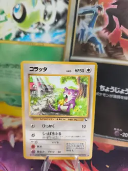 Pokemon Karte Card Vending expansion sheet glossy japanese Rattata Rattfratz Exc - Image 1