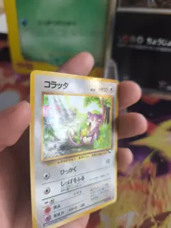 Pokemon Karte Card Vending expansion sheet glossy japanese Rattata Rattfratz Exc - Image 2