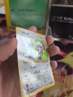 Pokemon Karte Card Vending expansion sheet glossy japanese Rattata Rattfratz Exc - Image 3