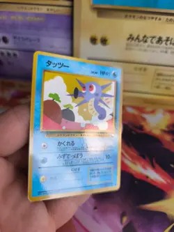 Pokemon Karte Card Vending expansion sheet glossy japanese Horsea Seeper Mint - Image 4