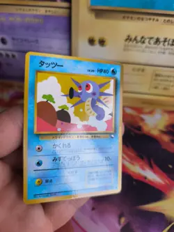 Pokemon Karte Card Vending expansion sheet glossy japanese Horsea Seeper Mint - Image 5