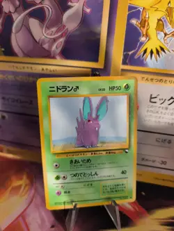 Pokemon Karte Card Vending expansion sheet glossy japanese Nidoran Male NM+ - Image 1