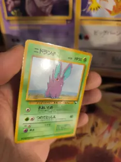 Pokemon Karte Card Vending expansion sheet glossy japanese Nidoran Male NM+ - Image 3