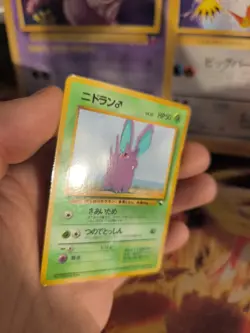 Pokemon Karte Card Vending expansion sheet glossy japanese Nidoran Male NM+ - Image 5