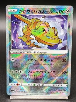 Radiant Steelix 050/071 s10a Lost Origin Dark Phantasma Japanese Pokemon A37 - Image 1