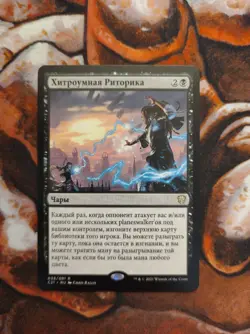 NM Russian Cunning Rhetoric Commander 2021 C21 MTG Magic the Gathering - Image 1