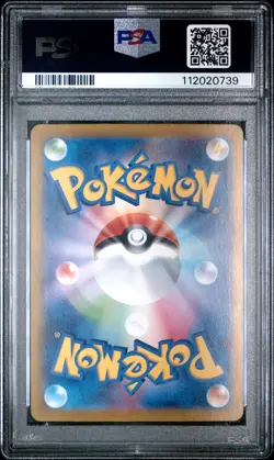 2024 POKEMON JPN SV8A-TERASTAL FEST EX SPECIAL ART RARE #221 DRAGAPULT EX PSA 10 - Image 2