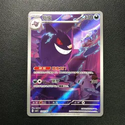 2025 Pokemon Simplified Chinese CBB3 C-Gem Pack Vol 3 0307/07 Gengar #2 - Image 1