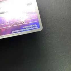 2025 Pokemon Simplified Chinese CBB3 C-Gem Pack Vol 3 0307/07 Gengar #2 - Image 5