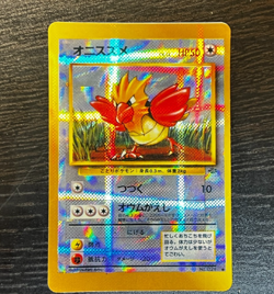 Pokemon Pocket Monsters Japanese Vending Machine Prism Sticker | SPEAROW - Image 1