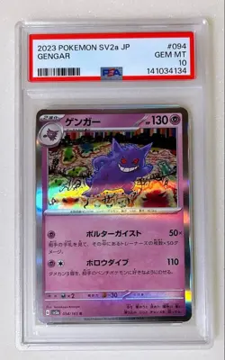 PSA 10 Gengar 094/165 Rare Pokemon JP Trading Card Pokemon TCG Japan Import - Image 1