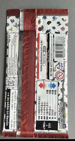 Pokemon 151 Factory Sealed Korean Booster Pack - Image 2