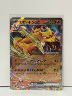 Charizard ex 006/165 RR SV2a Pokemon 151 Japanese Pokemon TCG Card NM - Image 1