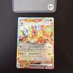 Flareon Ex #22 Pokemon Japanese Terastal Festival - Image 1