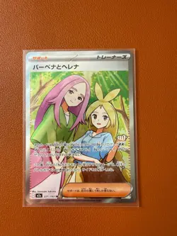 Pokemon TCG Anthea & Concordia 221/193 M2a Mega Dream Ex (Japanese) - Image 1