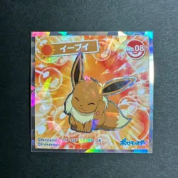 S2550 Eevee Holo No.08 Japanese Pokemon Wafer Sticker - Image 1