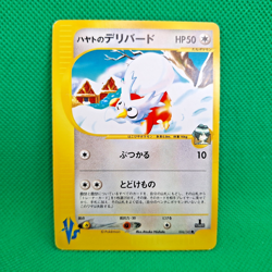 Falkner's Delibird 006/141 VS Series Japanese Exclusive Set Pokemon TCG MP - Image 1