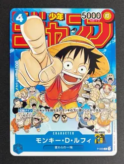 Unopened “ONE PIECE Card Game” 6-Card Promo Set: Luffy, Shanks, Buggy (JUMP) - Image 2