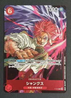 Unopened “ONE PIECE Card Game” 6-Card Promo Set: Luffy, Shanks, Buggy (JUMP) - Image 5