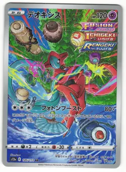 US SELLER Deoxys 185/172 Holo Art Rare VSTAR Universe Pokemon Card - Image 1