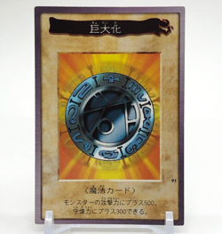Huge YuGiOh TCG Character Card Japanese Bandai 1999 Japan Anime b - Image 1