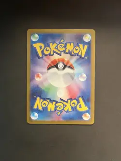 Pokemon TCG Tangela Illustration Rare Card 178/165 Japanese Edition - Image 2