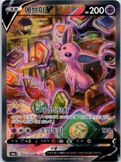 POKEMON - ESPEON V 081/069 SR EEVEE HEROES ALT ART JAPANESE - Image 1