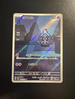 Duskull sv6a 068/064 Pokemon Card AR Japanese NM - Image 1
