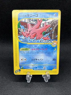 Misty's Corsola 004/018 Theater Limited VS e-Series 2002 Pokemon Card Japanese - Image 1