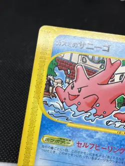 Misty's Corsola 004/018 Theater Limited VS e-Series 2002 Pokemon Card Japanese - Image 4
