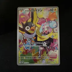 Iono's Wattrel - 232/SV-P 232/SV-P Sv-P Promotional Cards Holo (Japanese) - Image 1
