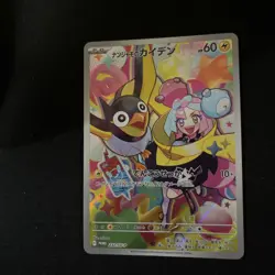 Iono's Wattrel - 232/SV-P 232/SV-P Sv-P Promotional Cards Holo (Japanese) - Image 2