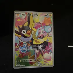Iono's Wattrel - 232/SV-P 232/SV-P Sv-P Promotional Cards Holo (Japanese) - Image 3