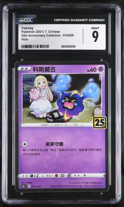 COSMOG 014/028 - POKEMON TCG 25TH ANNIVERSARY COLLECTION HOLO CHINESE 2021 CGC 9 - Image 1