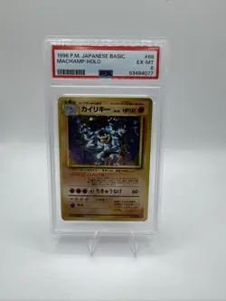 1996 POKEMON JAPANESE BASIC 68 MACHAMP-HOLO - PSA 6 - Image 1