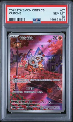 2025 POKEMON SIMPLIFIED CHINESE CBB3 C-GEM PACK VOL 3 #07 CUBONE PSA 10 - Image 1