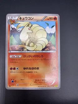 Ninetales 1st Edition 013/070 XY5 U Japanese Gaia Volcano 2014 Pokemon NM 2014 - Image 1
