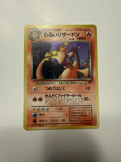Dark Charizard No. 006 Holo Team Rocket Pokemon Japanese - Image 1