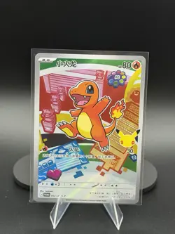 2026 Pokemon TCG S-CHN Scarlet Violet PROMO 30th-P Charmander Holo Sealed TB44 - Image 1