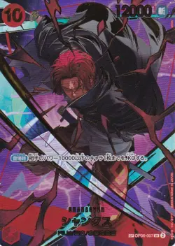 One Piece Shanks SP Alternate Art OP06-007 Japanese - Image 1