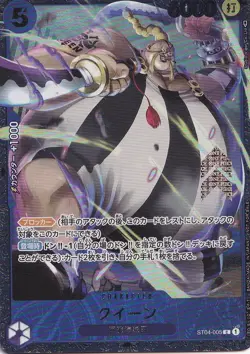 One Piece Queen Promo Flagship Battle Alternate Art ST04-005 Japanese - Image 1