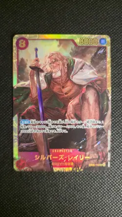 Silvers Rayleigh (Reprint) OP08-118 Premium Booster -The Best- Vol. 2 One Piece - Image 1