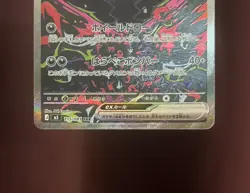 Morpeko ex SAR 115/081 M5 Abyss Eye - Pokemon Card Japanese MEGA - Image 4