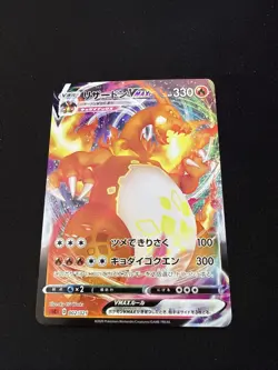 Charizard VMAX Darkness Ablaze Rare Holo Card 020/189SWSH03 - Image 1