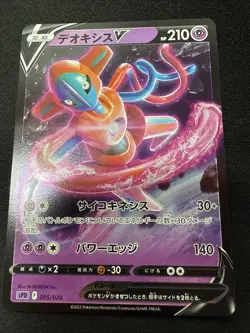 Deoxys V [NM] - Japanese Pokemon Card VSTAR (SPD-P #005/020) *US SELLER - Image 1