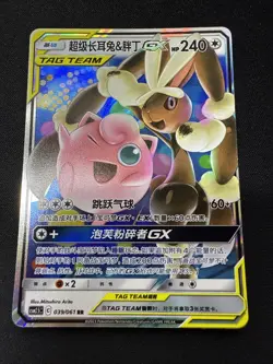 Lopunny Jigglypuff GX 039/061 - Striking Competition Chinese - Pokemon Card - Image 1