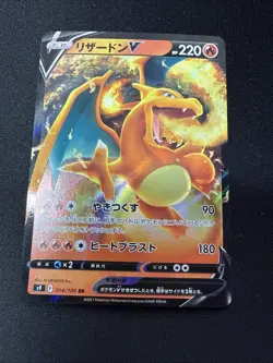 Charizard V RR 014/100 S9 Star Birth - Pokemon Card Japanese - Image 1