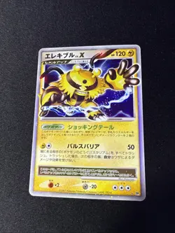 Pokemon japanese card Holo rare Electivire Lv X Lightly Played Lv.X DP2 - Image 1