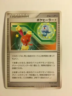 Pokemon Card / Carte Poke Healer + 084/092 (Intense Fight in the Destroyed Sky) - Image 1